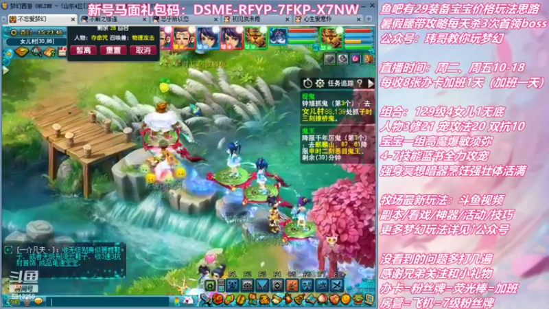 【2022-07-05 15点场】不忘爱梦幻：不忘 雪山129 4女儿