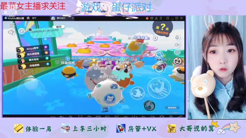 【2022-07-05 21点场】停留在雨中Cium：蛋仔派对来了