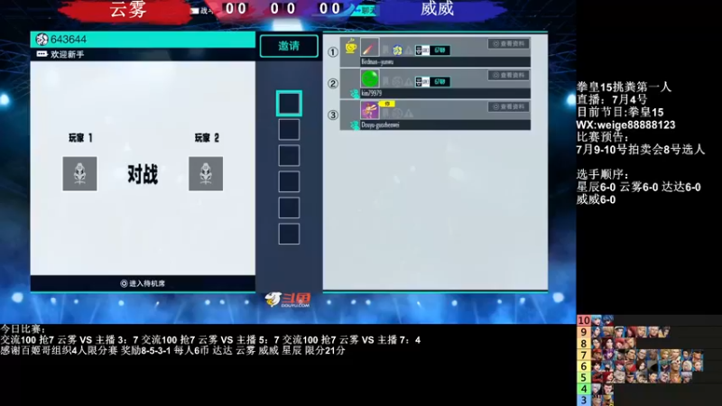 【2022-07-05 06点场】游天堂：转播河池ETvs M关西