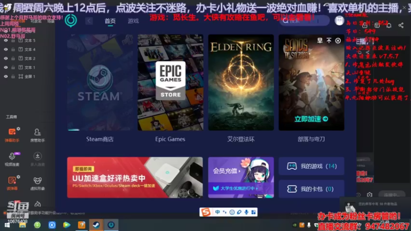 【2022-07-03 21点场】萧萧紫燮：觅长生，大侠请重来，哥布林弹球，冲！