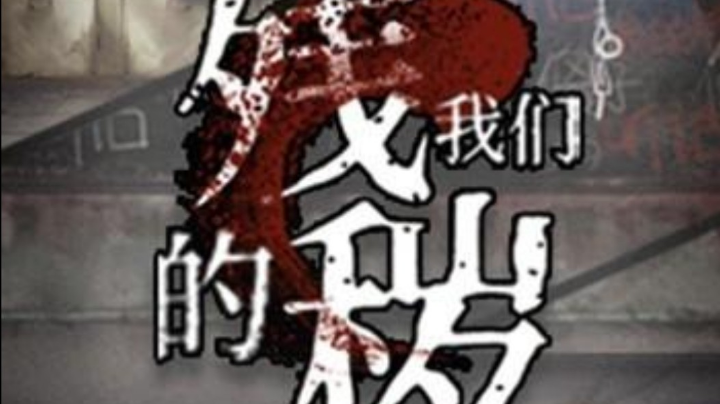 第二章试玩版 实况，我自己想复杂了，官方还需优化