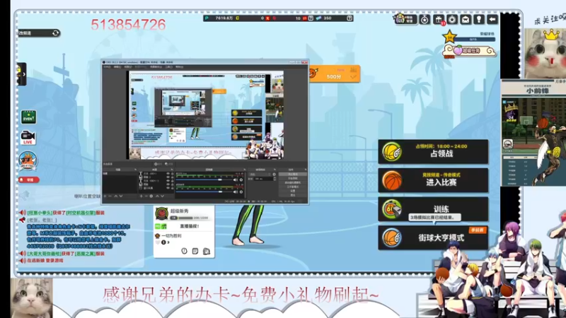 【2022-07-03 12点场】自由篮球老猫：这画面不敢看~送冒来了~