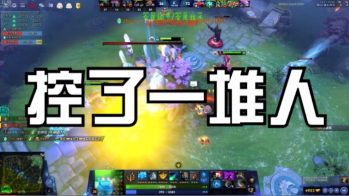 控了一堆人