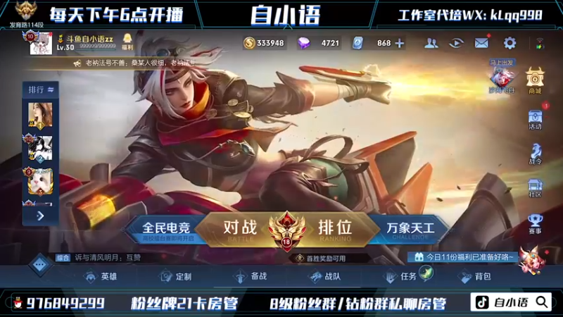 【2022-07-05 13点场】自小语：冲刺巅峰第一啊啊啊啊啊