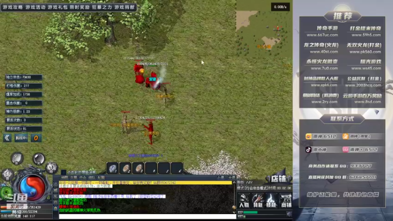 【2022-07-05 00点场】雨神丶：玩传奇只看6512！~