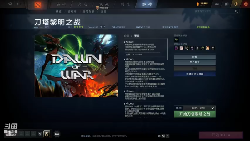 【2022-07-05 20点场】黎明之战小强：小强-黎明之战