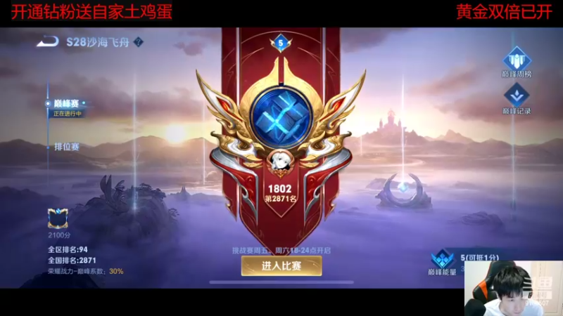 【2022-07-05 20点场】大胖狗koko：顶级辅助 1900分 辅核