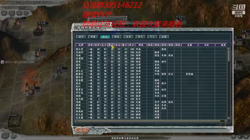 【2022-07-04 22点场】冷灬阳：三国志11真英雄2.92PVP联机对抗