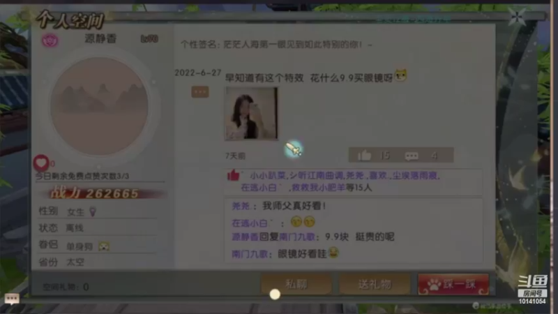 【2022-07-05 02点场】随风而逝吧66：小可爱快进来 10141054