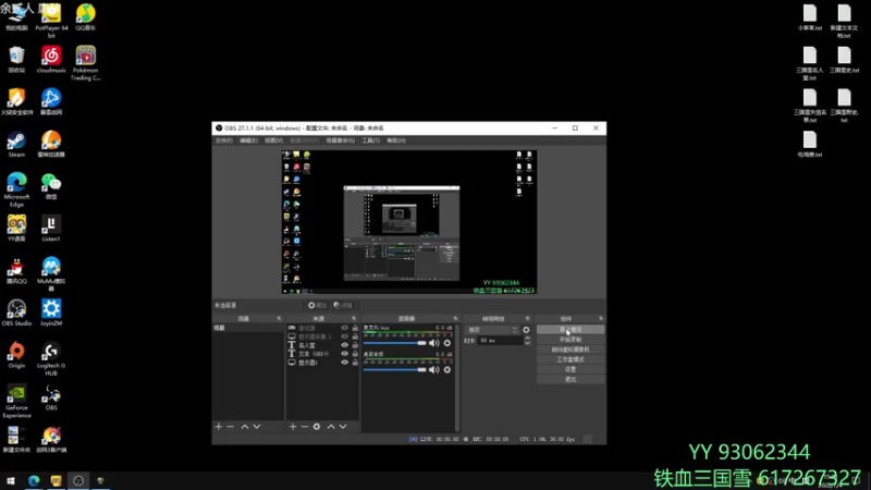【2022-07-04 15点场】余贰人：3：三国雪