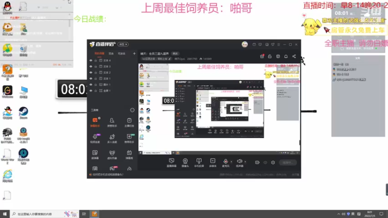 【2022-07-05 08点场】晴天QyxL：晴天：全员三星九星界