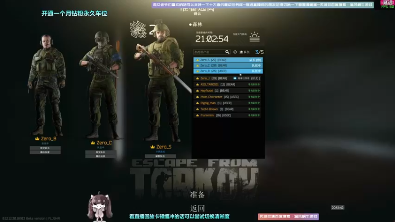 【2022-07-04 20点场】Biu十香：【斗鱼第一画质】萌新入坑日常~逃离塔科夫