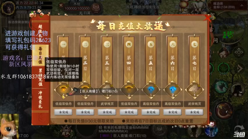 【2022-07-03 17点场】绝对男人：绝对男人：可以搬砖的千年游戏 巴雄天下