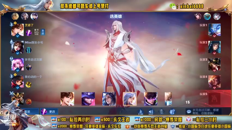 【2022-07-05 21点场】电竞信白丶：国服李白带粉 有车位