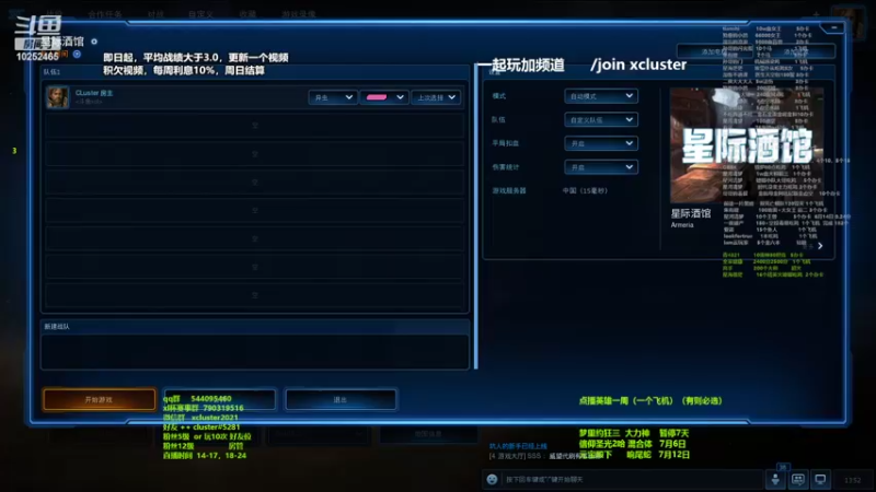 【2022-07-05 13点场】xcluster：星际酒馆，提高技战术
