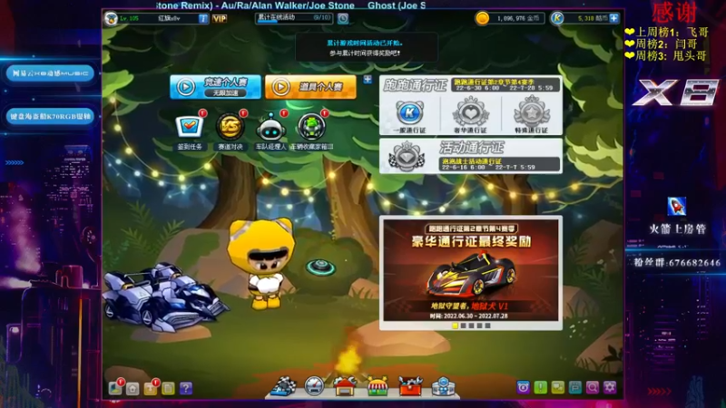 【2022-07-05 20点场】x8丿：X8:燥起来。~~