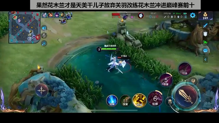 慢慢放弃花关羽改练花木兰成功打进巅峰赛周榜前十
