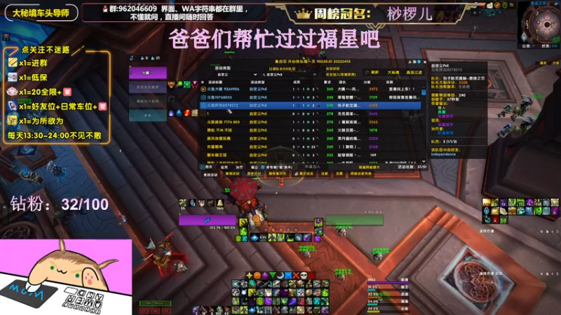 【2022-07-04 22点场】大嘴geigei：大嘴：8.4开S4，大秘境车头导师！！
