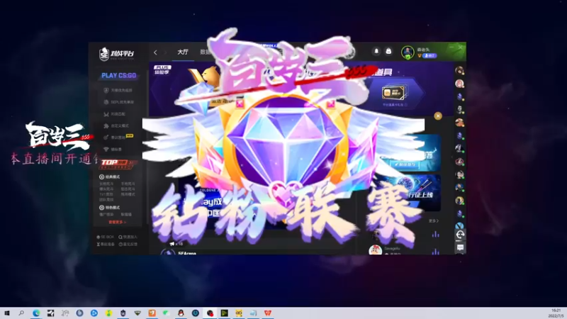 【2022-07-05 16点场】CSGO百岁三：【百岁三】两倍上限三倍亲密 IEM科隆