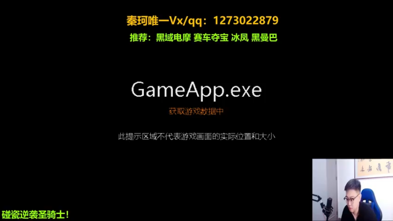【2022-07-05 18点场】圆梦大师丶秦珂：黑曼巴碰瓷不出免费送