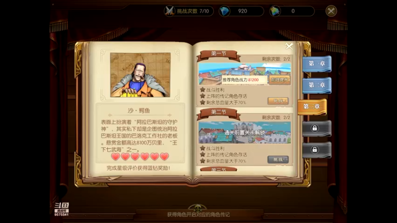 【2022-07-05 11点场】晴天冰淇淋c：航海王燃烧意志文明博大精深