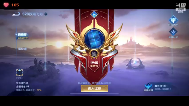 【2022-07-05 16点场】DYG萧玦：巅峰赛1967冲第一