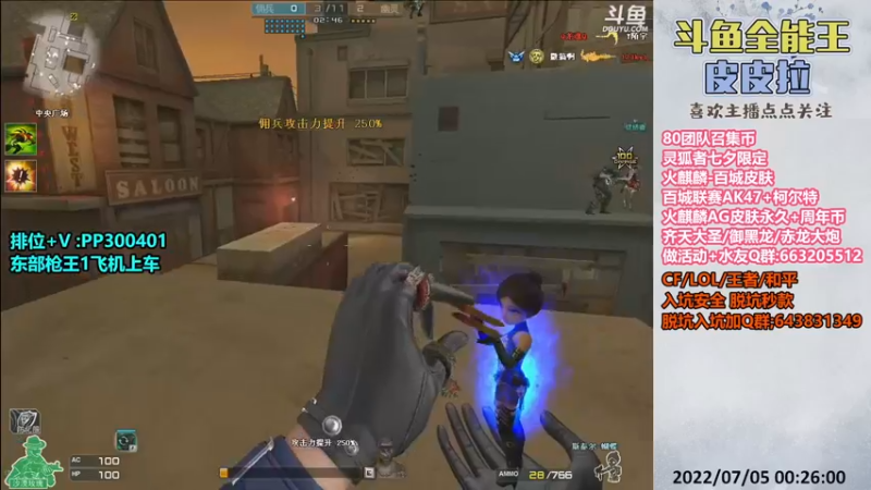 【2022-07-05 00点场】皮皮拉3004O1：皮皮拉:AG皮肤,百城皮肤,七夕灵狐者