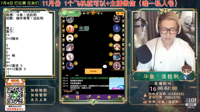【2022-07-05 06点场】法拉利的直播间：大师赛最后一天兄弟们