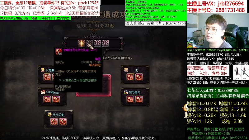 【DNF】今日不服的精彩时刻 20220705 06点场