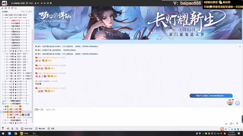【2022-06-30 21点场】神罚丶白袍小将：钻粉要求你提
