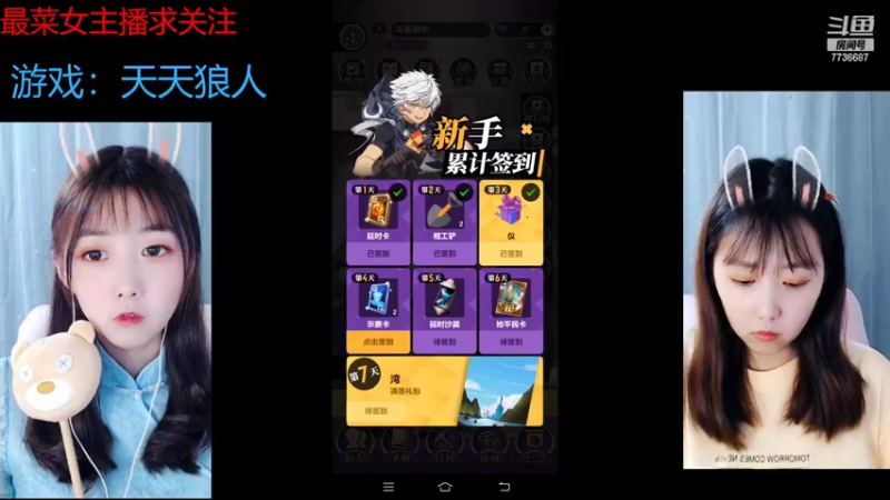 【2022-07-04 19点场】停留在雨中Cium：#天天狼人#来了