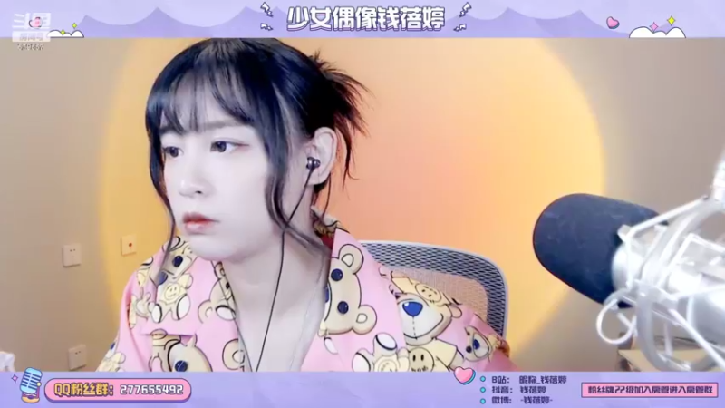 【2022-07-05 19点场】钱蓓婷起床了没：你好呀，小伙伴