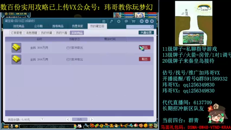 【2022-07-03 04点场】玮哥爱梦幻：一生一世120天175-送攻略