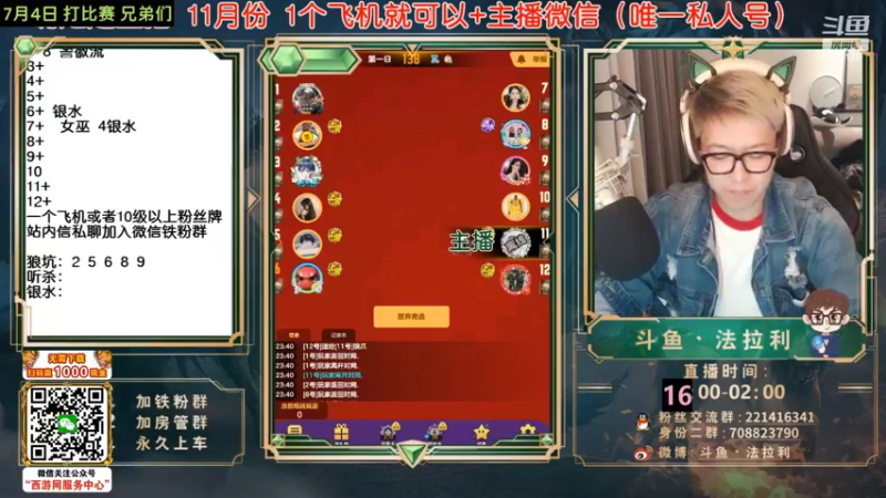 【2022-07-05 10点场】法拉利的直播间：大师赛最后一天兄弟们