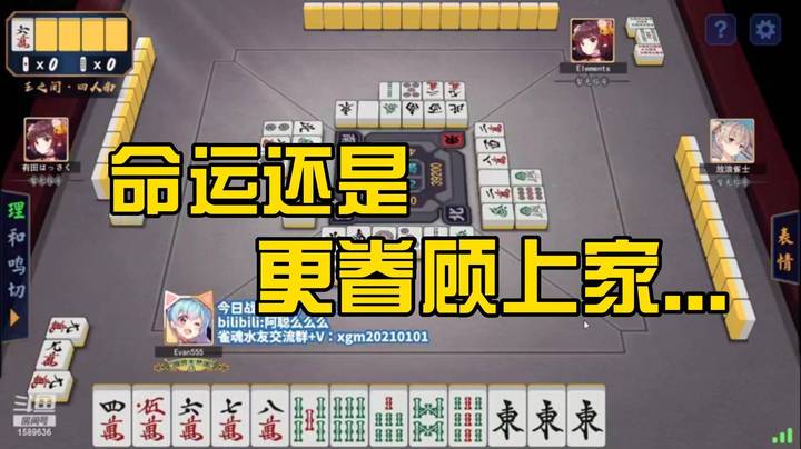 【阿聪丷】：命运还是眷顾上家啊，这一局是尽力局...