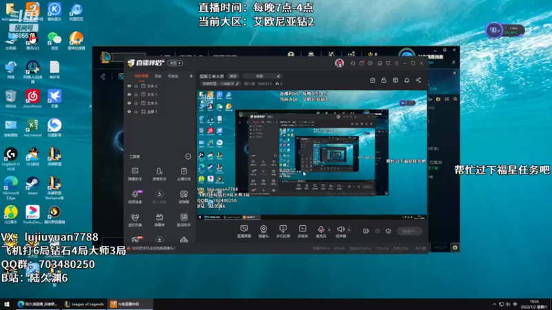 【2022-07-02 19点场】陆久渊：国服王者永恩