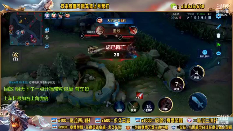 【2022-07-05 01点场】电竞信白丶：国服李白带粉 有车位