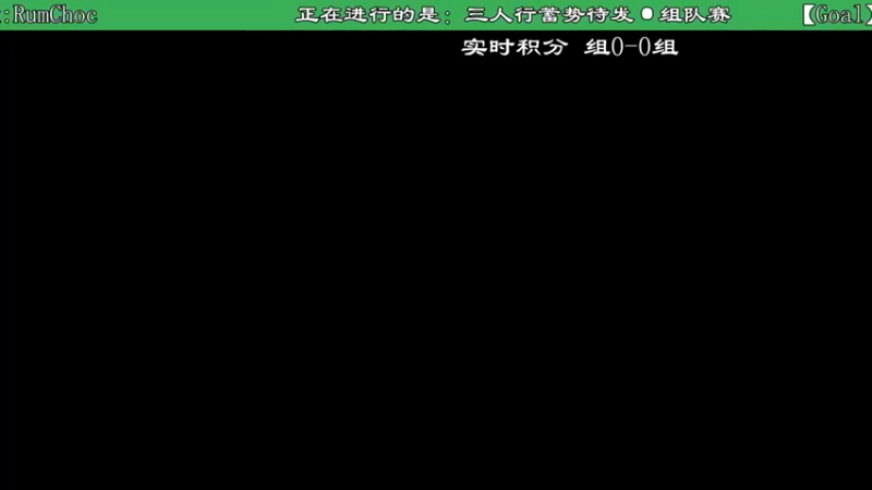 【2022-07-01 21点场】ManCitizen：Goal战队队内赛，战队火热招募中~