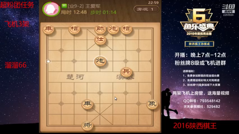 【2022-07-04 22点场】日月轮回888：省棋王金牌教练巅峰对决！