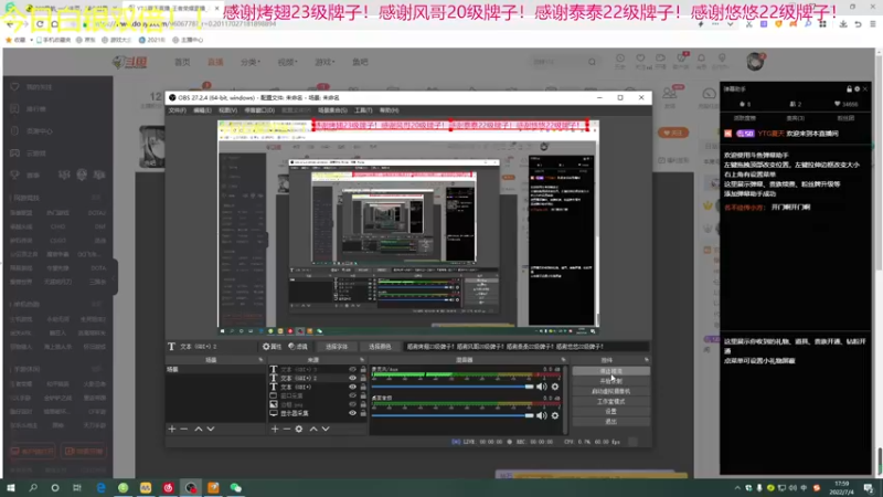 【2022-07-04 17点场】YTG夏天：来了来了无敌伽罗！