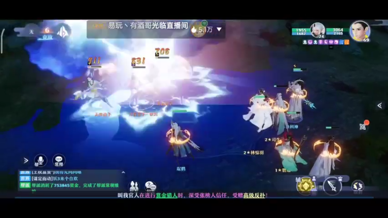 【2022-07-04 15点场】DY科神大大：梦幻新诛仙一起来玩呀