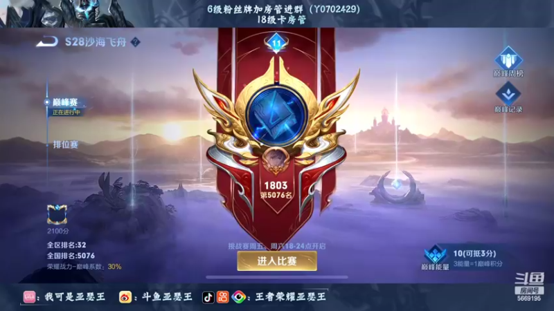 【2022-07-05 17点场】亚瑟王丶Z：善语结善缘 温柔第四天