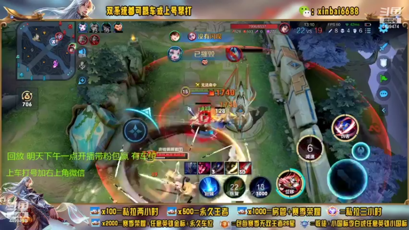 【2022-07-05 05点场】电竞信白丶：国服李白带粉 有车位