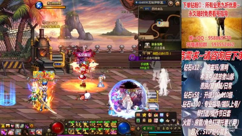 【2022-07-04 20点场】DNF丶心软：在线看号升级！副本！不排队