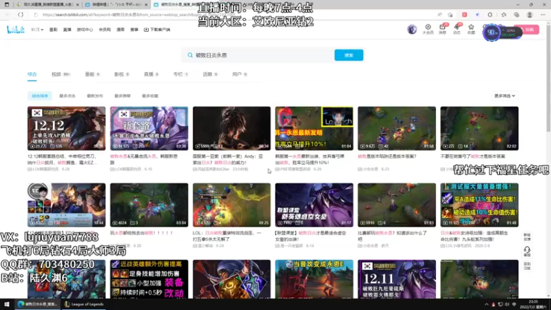 【2022-07-02 23点场】陆久渊：国服王者永恩