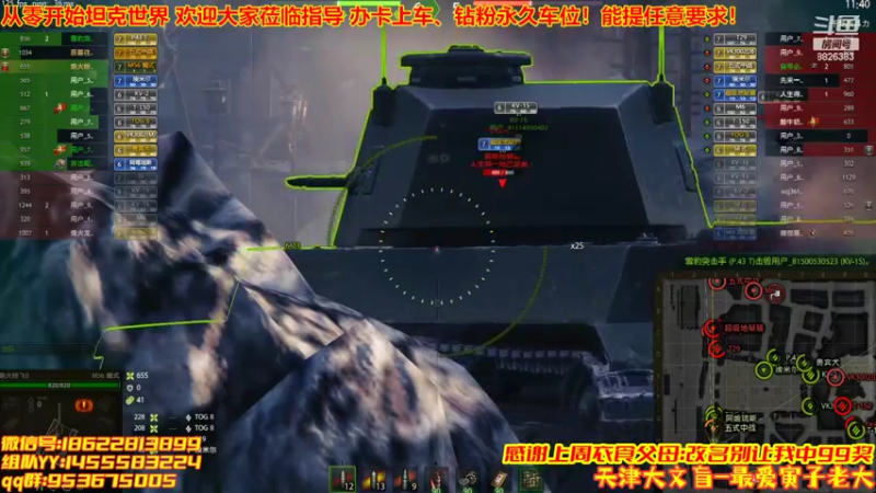 【2022-07-01 14点场】天津大文盲：从零开始坦克世界