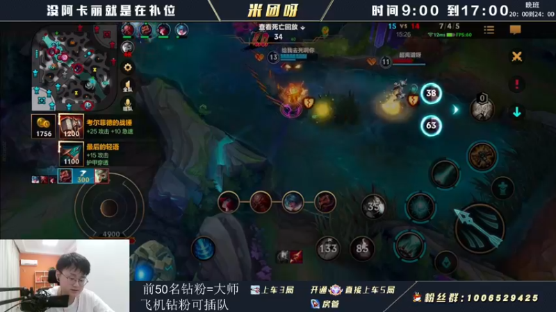 【2022-07-03 14点场】米团呀：下个版本没有双生暗影