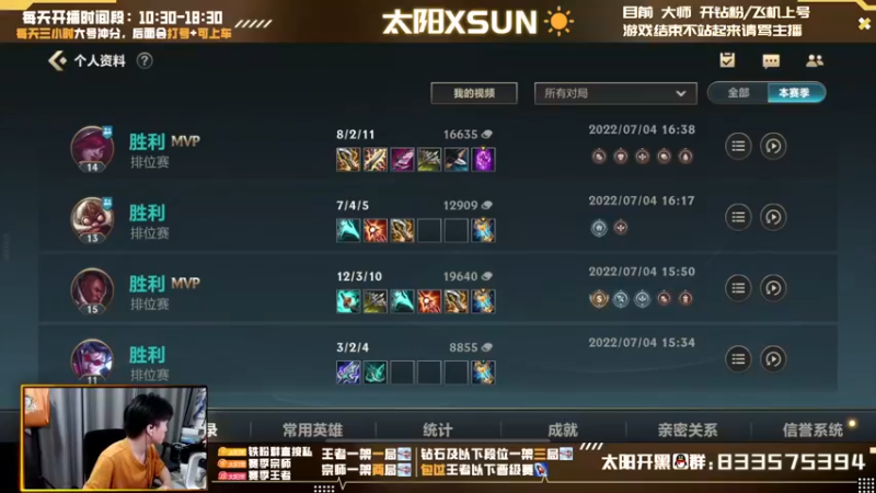 【2022-07-04 19点场】太阳Xsun：☀全能AD单排·宗C局·单嘴相声