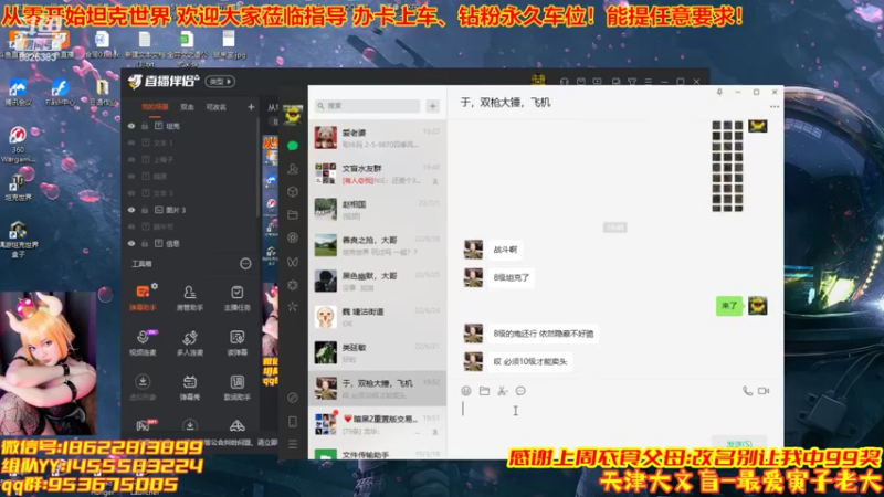 【2022-07-03 19点场】天津大文盲：从零开始坦克世界
