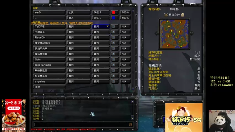 【TED出品】特逗杯S9 C组 120 vs 小KK 针对得很到位了